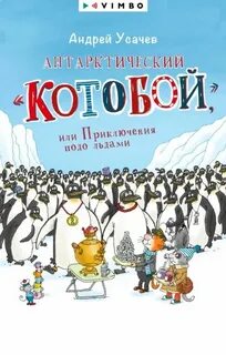 Котобой