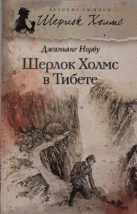 в Тибете