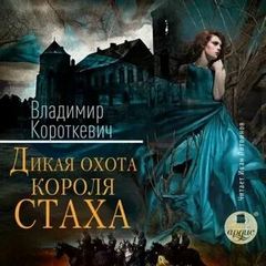 Семейных преданий рода Яновских