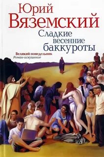 Сладкие весенние баккуроты 01