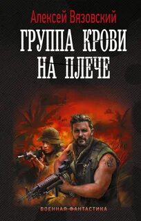Группа крови на плече 01