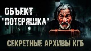 Потеряшка