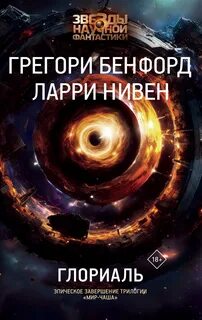 Мир-Вок Глориаль