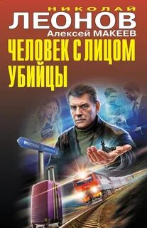 Черная кошка. Человек с лицом убийцы