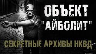 Айболит