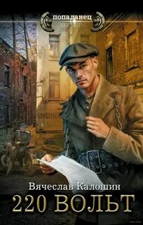 Электрик 220 вольт