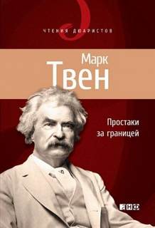 или Путь новых паломников