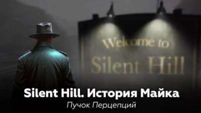 История Майка