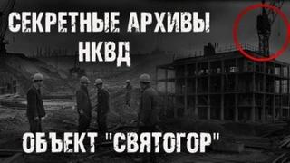 Святогор