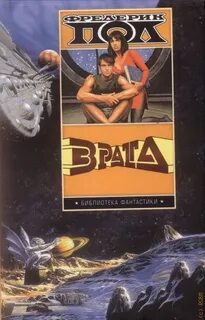 Хичи Врата