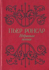 Избранная поэзия