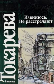 Извинюсь. Не расстреляют