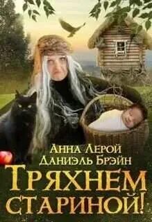 Ваш выход, маэстро! Тряхнем стариной!