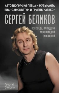 Самоцветы