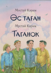 Таганок