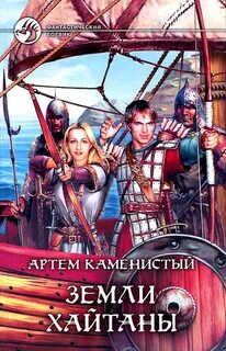 Пограничная река Земли Хайтаны