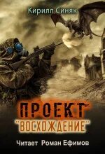 Восхождение