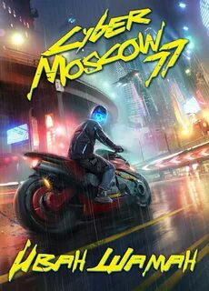 CyberMoscow77 01