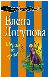 Индия Кузнецова Шерше ля фарш