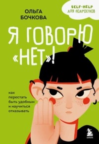 нет