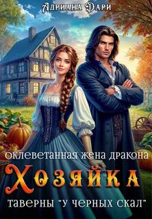 У Черных скал