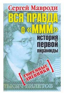 МММ