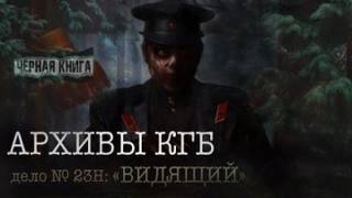 Видящий