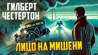 Лицо на мишени