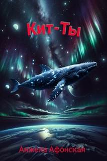 Би-Гинер Кит-Ты