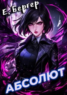 Пермский Губернский Абсолют