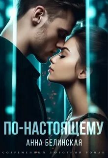 Ты, я и море... По-настоящему