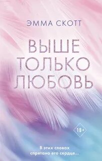 Городские огни Выше только любовь