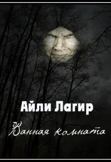 Ванная комната