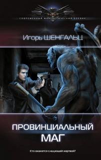 Служба контроля 4,5