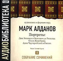 Портреты. Собрание сочинений
