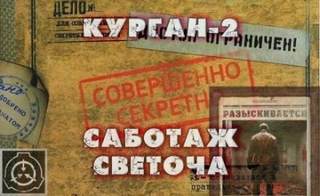 Курган