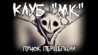 МК