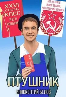 ПТУшник ПТУшник
