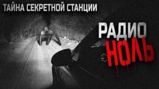 Ноль
