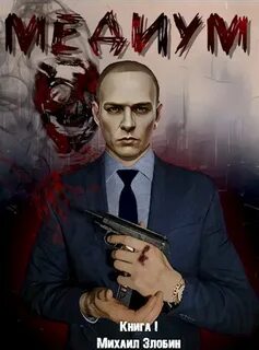 О чем молчат могилы Медиум
