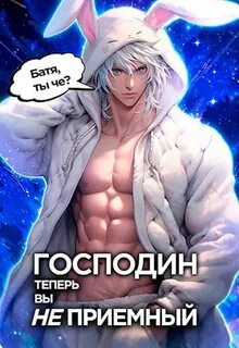 У некроманта мать мертва Господин наследник, теперь вы не приёмный