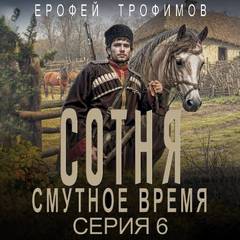 Смутное время