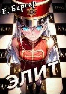 Пермский Губернский Элит