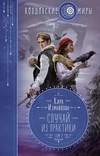 Случай из практики