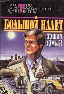 Континентал
