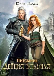 Питомник Дейция вольная