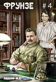 Фрунзе Para bellum