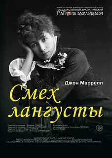 Крик лангусты
