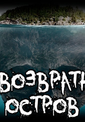 Безвозвратный