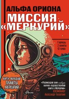 Меркурий